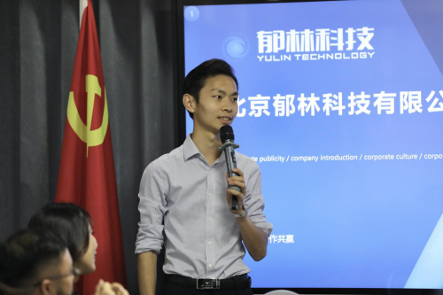 　　郁林科技总经理秦江林发言致辞