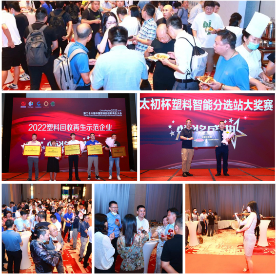 　　陶朗、宝绿特璀璨之夜招待酒会