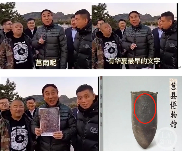 冯巩在视频中称中国最早文字出自莒南。  图片来源：视频截屏