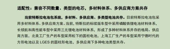 图片来源：中信证券研报截图