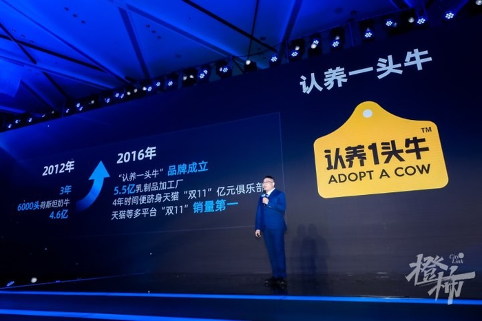 　　认养一头牛联合创始人兼CEO孙仕军在钉钉2021未来组织大会演讲