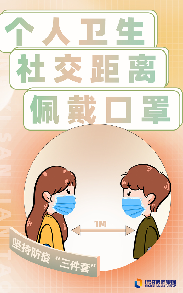 来源：珠海香洲