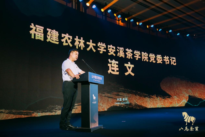 福建农林大学安溪茶学院党委书记连文