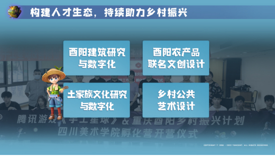 　　图片：构建人才生态持续助力乡村振兴