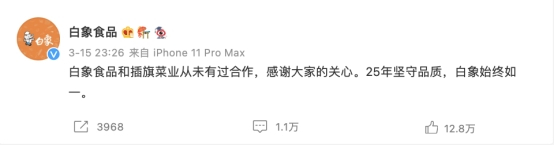 　　图源:白象食品官方微博