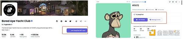Swapchat 在 OpenSea 的集成