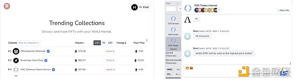 Atem 的 NFT 界面及群聊界面