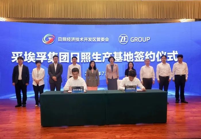 （采埃孚集团日照生产基地签约仪式 受访者供图）