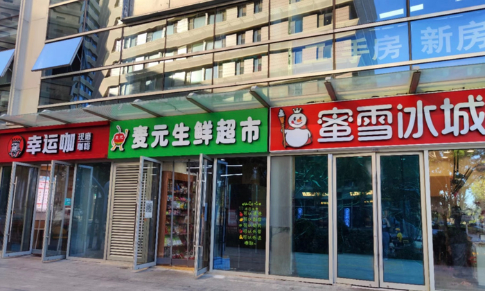 图源：时代周报记者 穆瑀宸拍摄