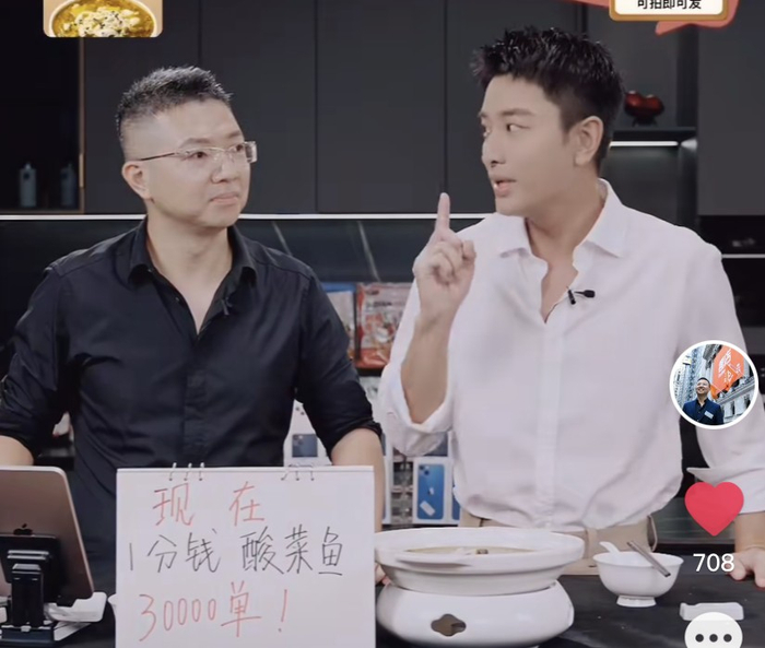 趣店创始人罗敏（左） 图源：抖音直播截图