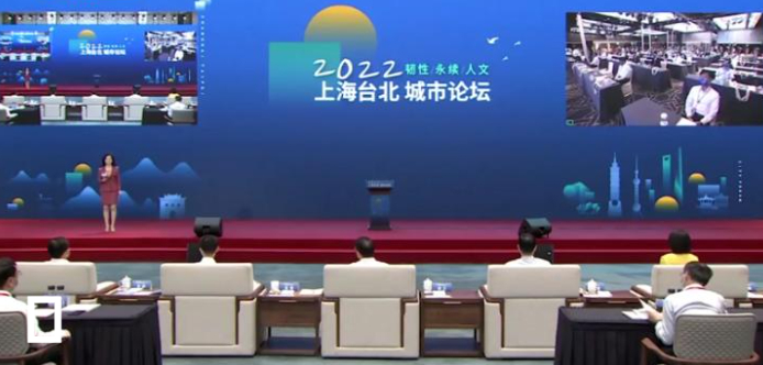 2022沪台双城论坛上海会场。图片来源于上海市台办