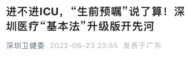 图源深圳卫健委公众号