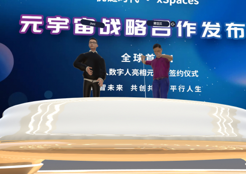 　　杭州优链时代创始人CEO蒋亚洪博士和xSpaces 创始人赵宁先生签约