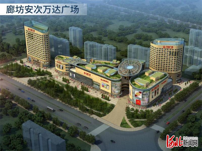 图为安次万达广场鸟瞰图。