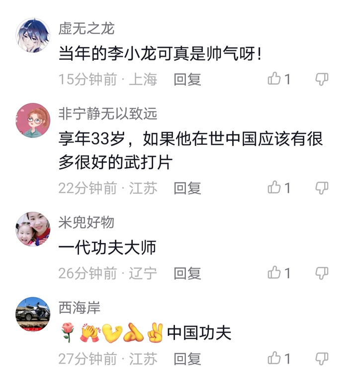 中国吉林网 吉刻APP记者 于洋 图片为网络截图