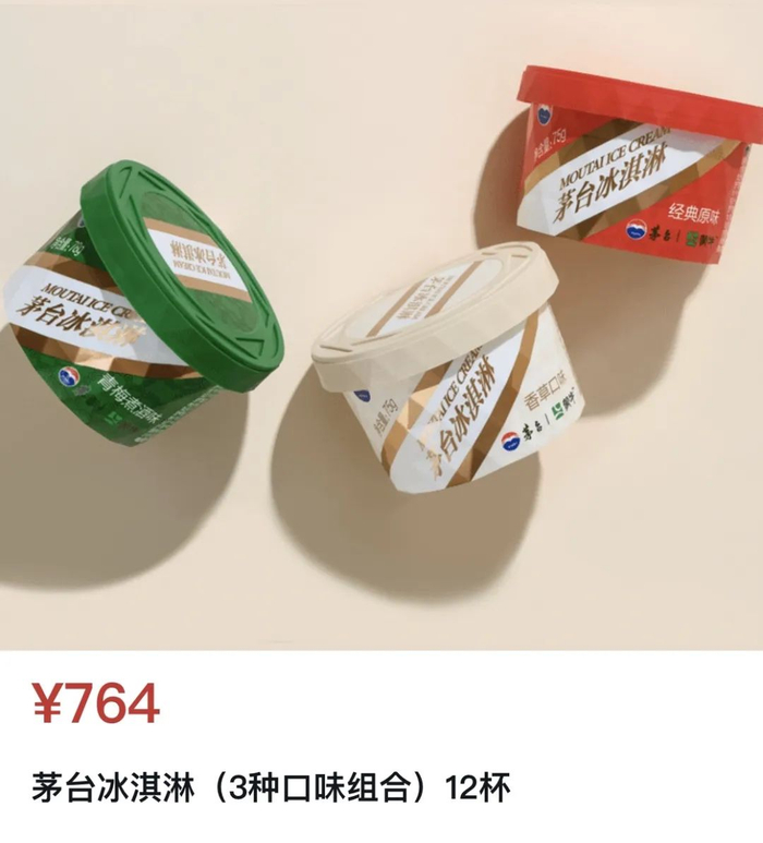 （图源/i茅台截图）