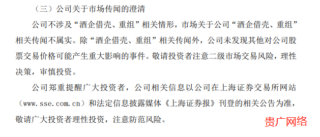 截图来源：上市公司公告