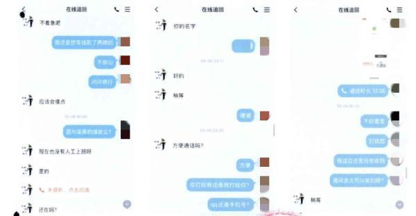 孙某要求王女士转账的聊天记录 普陀检察院供图