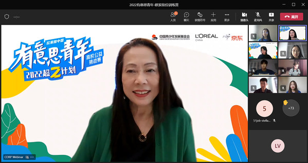 　　欧莱雅北亚及中国首席企业事务与公众联动官兰珍珍云端分享