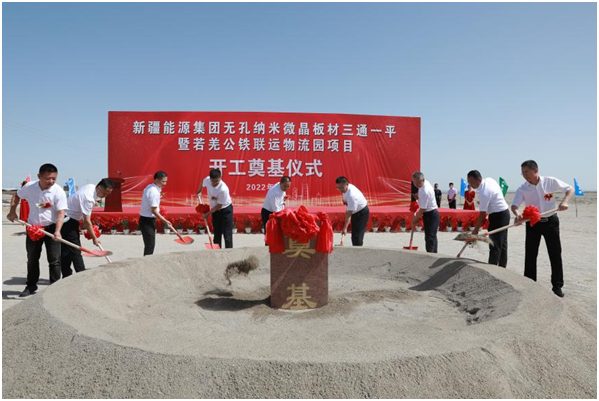 图为开工奠基仪式现场