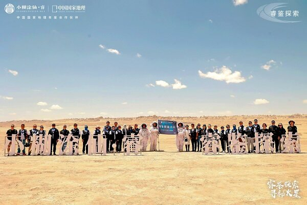 　　“睿鉴探索 寻秘火星”活动