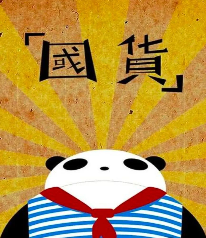 *图片源自互联网