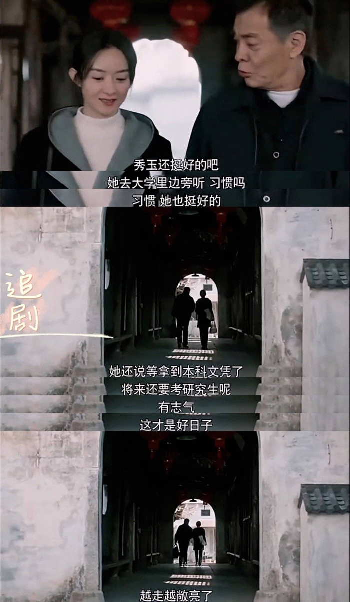 剧中的女主——始终坚持正义和公道的何幸福，历经种种磨难，终于找到了在万家庄的生活目标，带领乡亲们共创美好的未来。