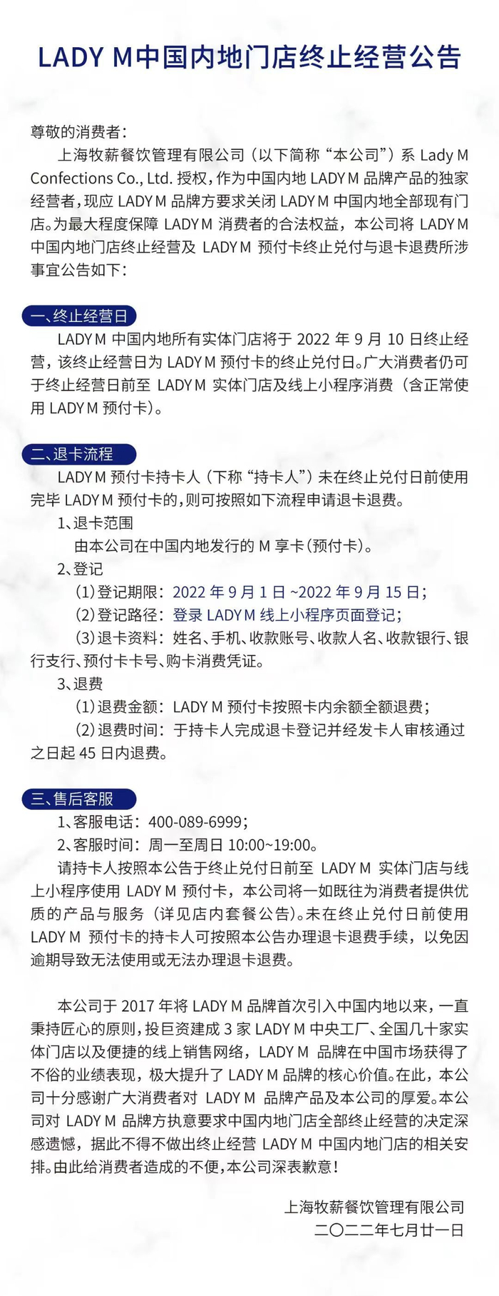 图片来源：Lady M内地官方微信公众号