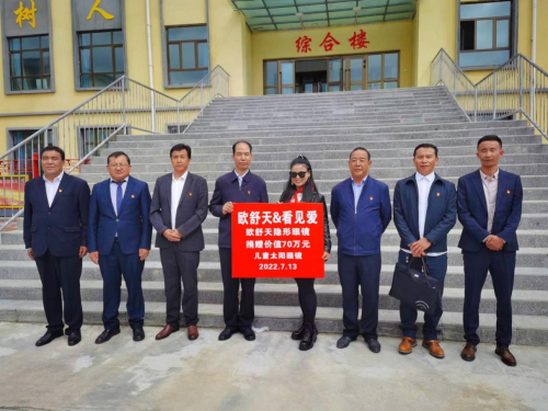 　　欧舒天公益捐赠现场图