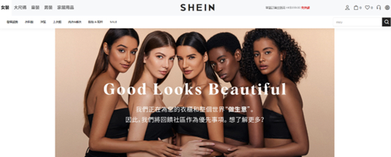 图：SHEIN的企业社会责任宣传网页