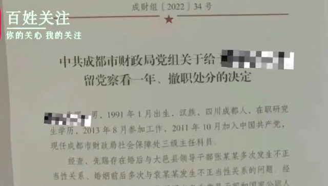另有一张截图显示，先某妻子发文披露了一些情况，还有多张露骨聊天记录被先某妻子曝光。