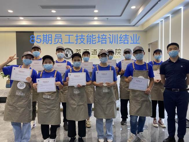 　　茶百道商学院第85期技能培训结业员工合影。