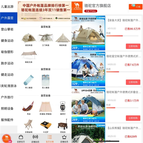 　　图源:CAMEL骆驼天猫旗舰店