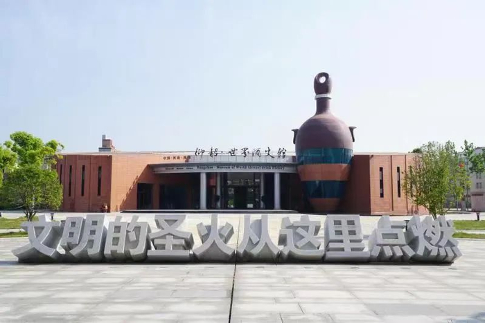 ▲建于仰韶酒业老厂区内的仰韶·世界酒史馆