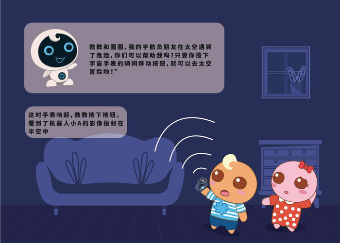 　　精致的插图、精炼的文字、环环相扣的故事情节不仅容易激发孩子的探索兴趣，还可以学习有关行星、太空的科普知识。