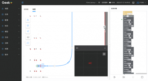 　　▲RoboGo模块化任务编排