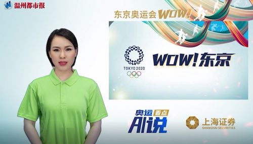 　　▲ AI虚拟主播在温州都市报多个栏目“上岗”