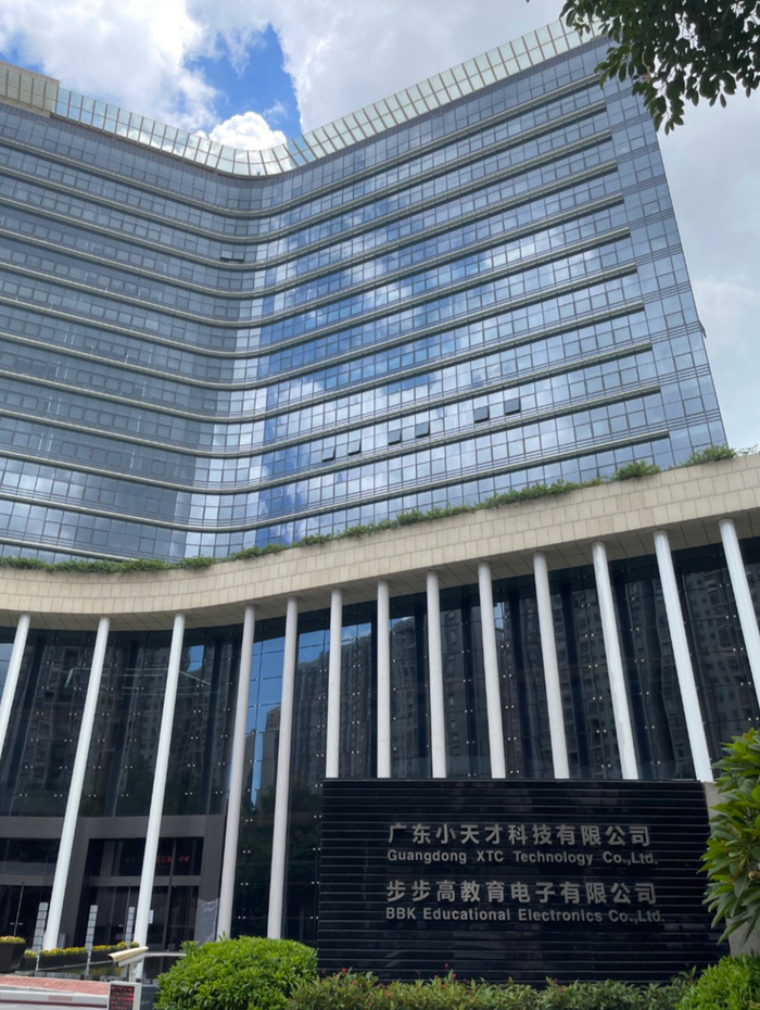 小天才总部。时代周报记者摄