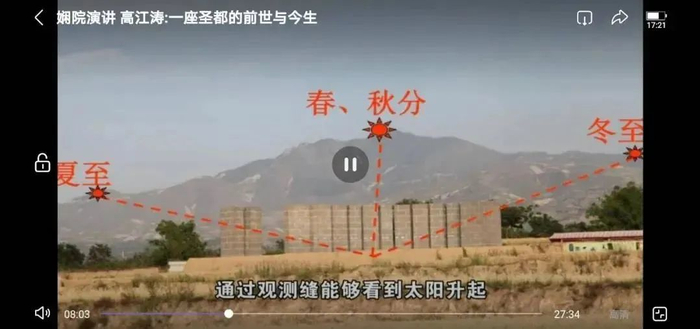 ▲陶寺遗址观象台 