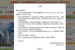 中国第一代B2C电商易趣将于8月12日停止运营