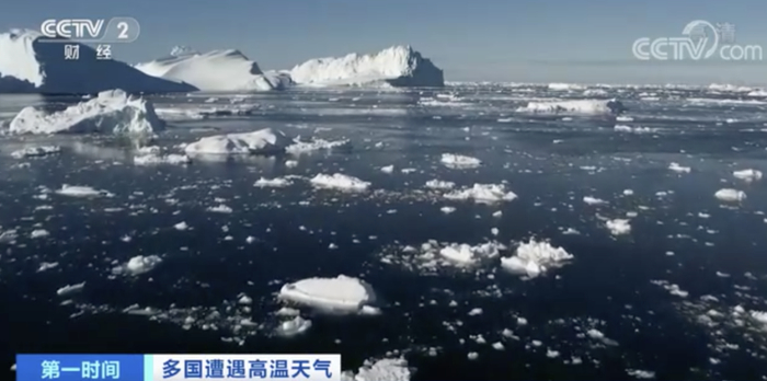 图片来源：央视财经《第一时间》栏目视频