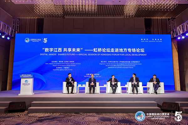 虹桥论坛走进江西。本文图片均由 中国国际进口博览局 供图