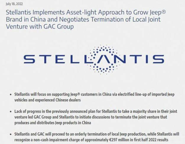 Stellantis集团官网声明