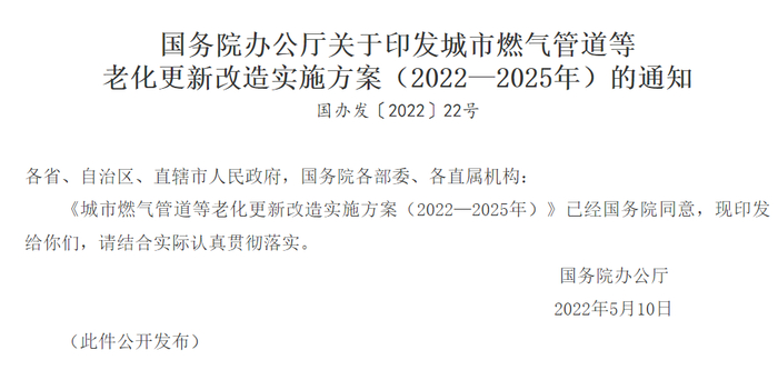 　图 |&nbsp;中国政府网