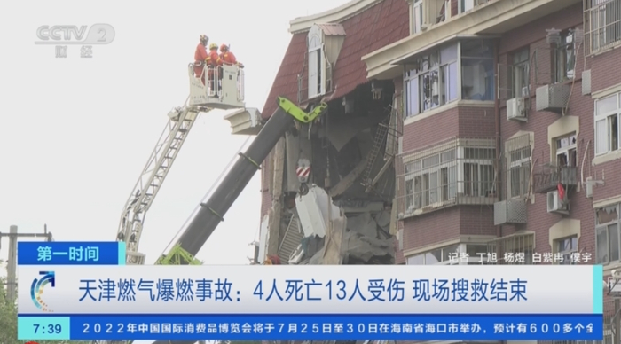 　图 |&nbsp;央视网