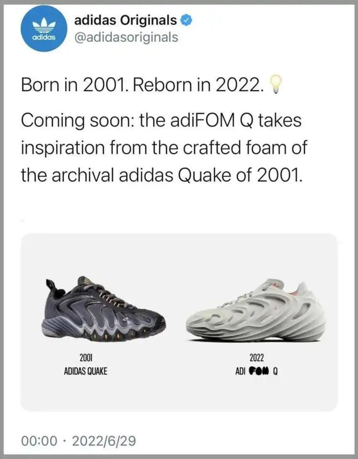 阿迪的设计向来独具特色，只是这特色人们能不能接受？/某社交平台截图