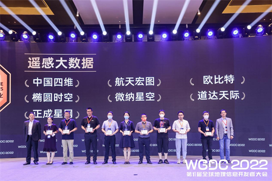 　　中国四维荣膺“2022最具创新力企业”