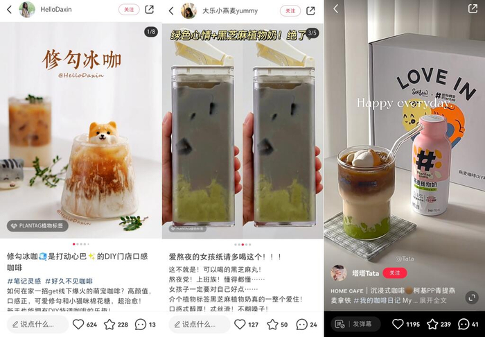 　　图片来源：小红书官方