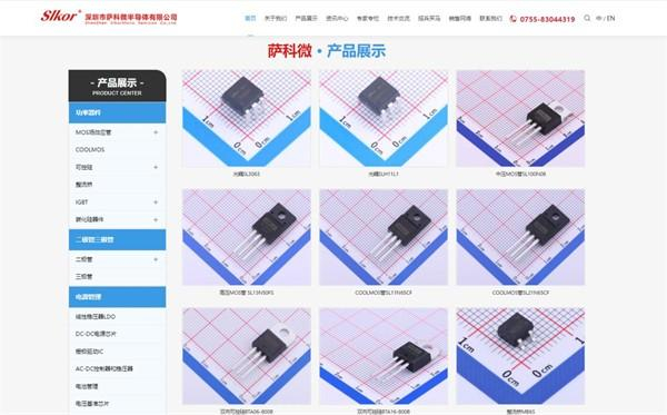 　　萨科微slkor公司官网产品名录