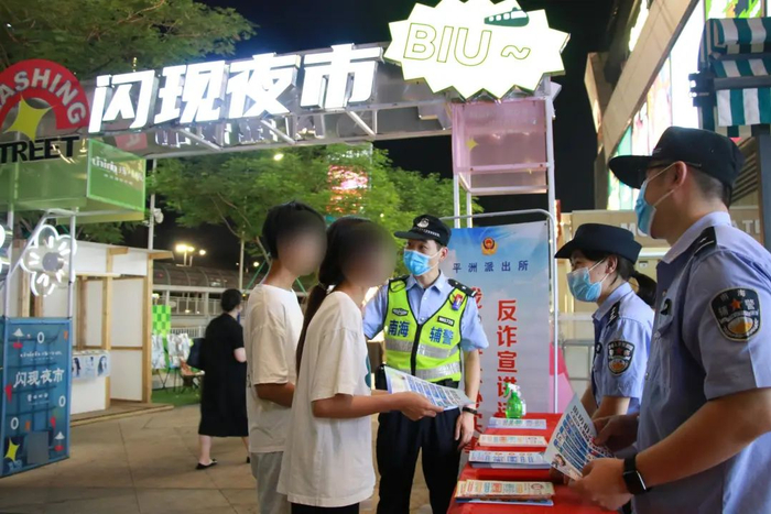 开展安全知识宣传，提高群众自我保护意识。